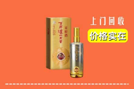 诚信求购:宜昌高价回收泸州老窖