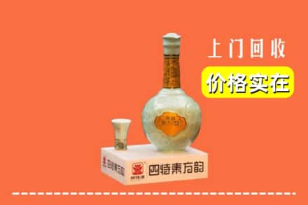 诚信求购:宜昌高价回收四特酒
