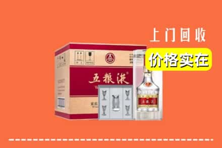诚信求购:宜昌高价回收五粮液
