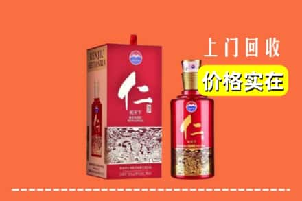诚信求购:宜昌高价回收仁酒